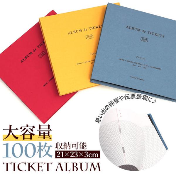チケット アルバム ファイル バインダーの人気商品 通販 価格比較 価格 Com