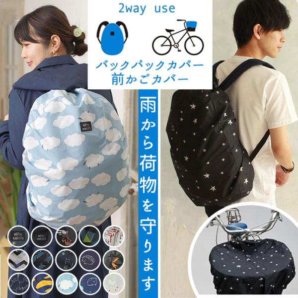 ザック カバー かわいいの人気商品 通販 価格比較 価格 Com