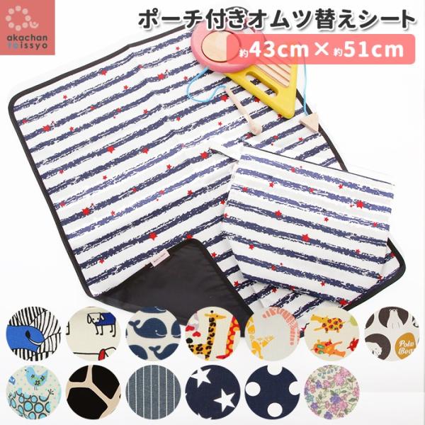 おむつ替えシート 防水 おしゃれの人気商品 通販 価格比較 価格 Com
