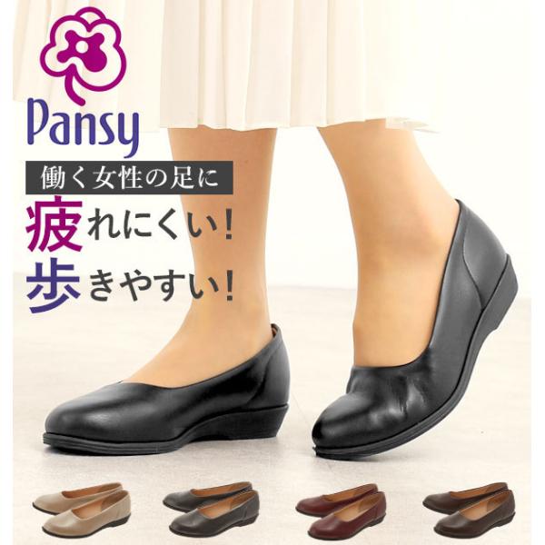 パンプス 痛くない 歩きやすい ストラップ ローヒール 疲れにくい 冠婚葬祭 軽い フラット 日本製 靴 3E パンジー pansy 4060 :p4060:BACKYARD FAMILY ママタウン - 通販 - Yahoo!ショッピング パンプス 痛くない 歩きやすい ストラップ ローヒール 疲れにくい 冠婚葬祭 軽い フラット 日本製 靴 3E パンジー pansy 4060 :p4060:BACKYARD FAMILY ママタウン - 通販 - Yahoo!ショッピング