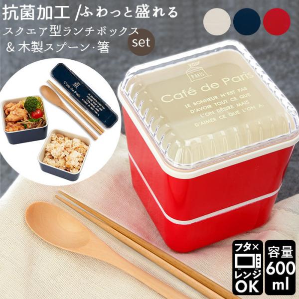 小学生 箸 弁当箱 ランチボックスの人気商品 通販 価格比較 価格 Com