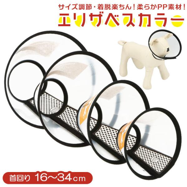 術後の傷口保護犬猫用傷口なめ防止介護用品首襟犬服 最大41%OFFクーポン 術後の傷口保護犬猫用傷口なめ防止介護用品首襟犬服 最大41%OFFクーポン