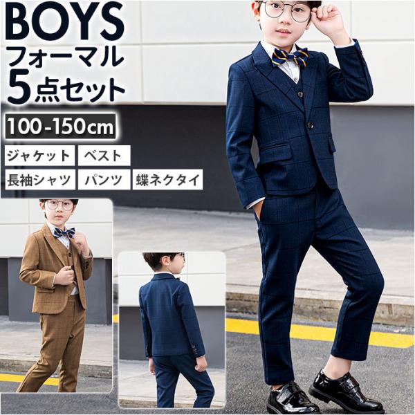 男の子 スーツ 韓国子供服 キッズフォーマルの人気商品・通販・価格