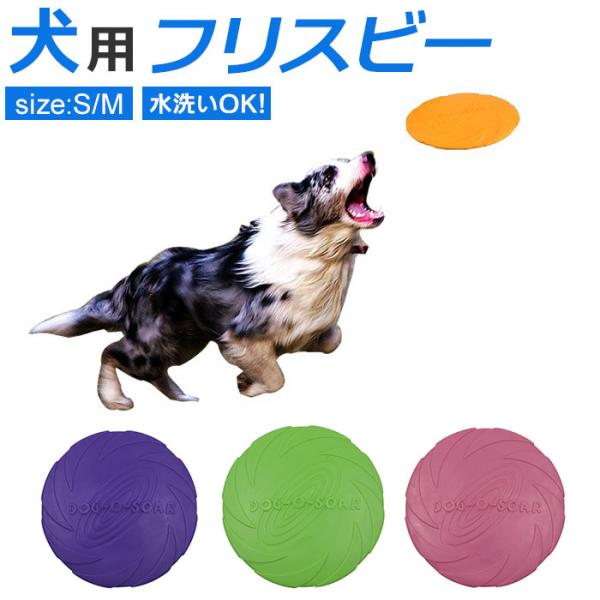 【新品未使用】犬用・ディスク・フリスビー・ミスプリント・夏用・10枚 新品未使用】犬用・ディスク・フリスビー・ミスプリント・夏用