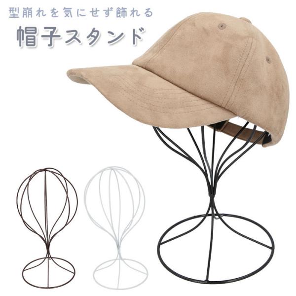 TORSOO 帽子スタンド 通販 帽子掛け ハンガー ハットスタンド