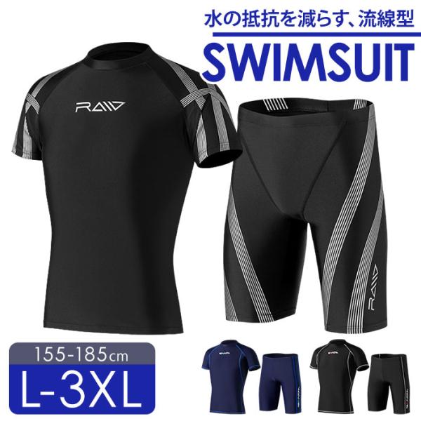 水着 メンズ セットアップ 通販 メンズ水着 フィットネス水着 半袖 上下セット ラッシュガードセット ラッシュ ガード フードなし セパレート 水着