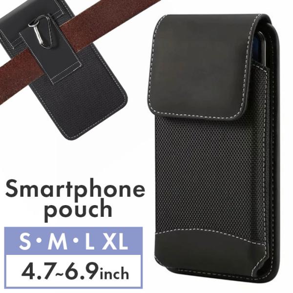 スマホポーチ 縦型 ベルト 通販 スマホ ベルトポーチ メンズ スマホケース 腰 スマホウエストポーチ スマホ入れ 携帯ケース 携帯入れ ポーチ スマホポーチ