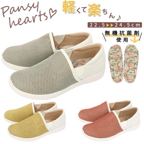 pW[ ʔ̃pW[ C 4e Xj[J[ fB[X y L R hL H ₷ ₷ ɂ ɂ bV pansy hearts pW[