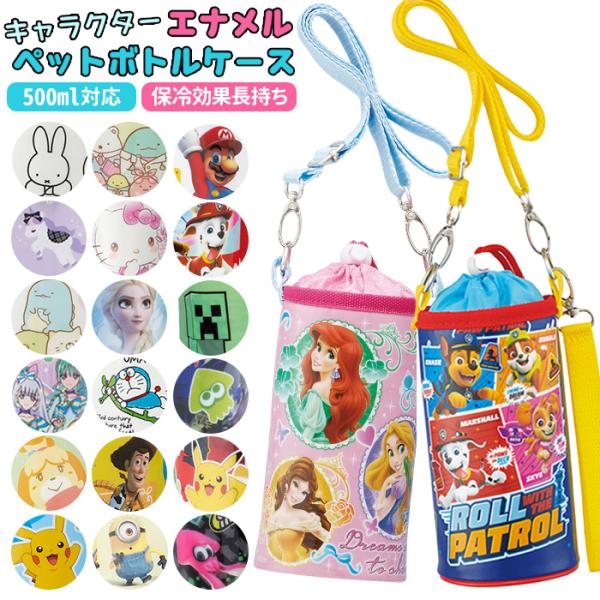 水筒 首の人気商品 通販 価格比較 価格 Com