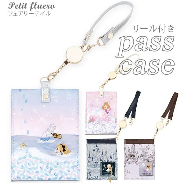 パスケース 二つ折り リール付き 定期入れ フェアリーテイル 女の子
