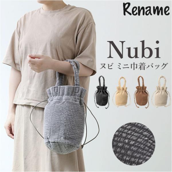 Rename ヌビ ミニ巾着バッグ 通販 ヌビバッグ かばん 巾着バッグ 巾着 レディース カバン ミニトート バッグ バック ハンドバッグ ハンドバック