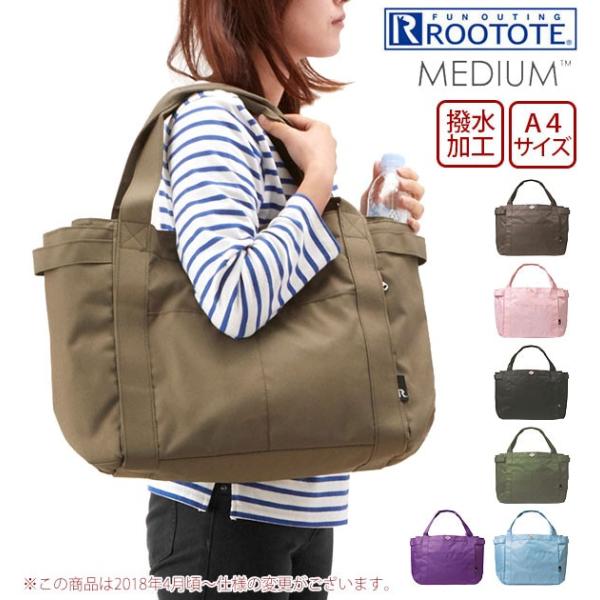 ROOTOTE ルートート　マザーズバッグ　ショルダーバッグ　トートバッグ ROOTOTE ルートート トートバッグ バッグ マザーズバッグ