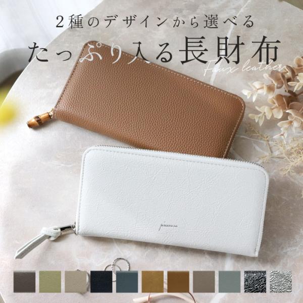 ピソラロ pisoraro 財布 通販 ピソラロ財布 長財布 なが財布 長サイフ サイフ ながさいふ ロングウォレット ラウンドファスナー カードポケット おしゃれ
