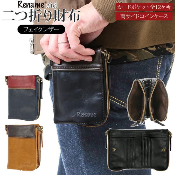 財布 通販財布 メンズ 二つ折り カードがたくさん入る