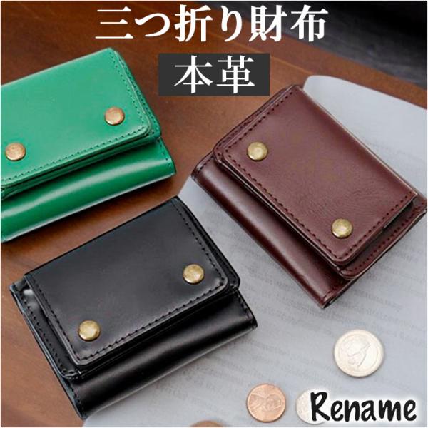 Rename 3つ折り財布 メンズ 通販 三つ折り財布 財布 三つ折り ミニ財布 コンパクト 小銭入れあり 折財布 ミニウォレット ブランド レザー コードバン