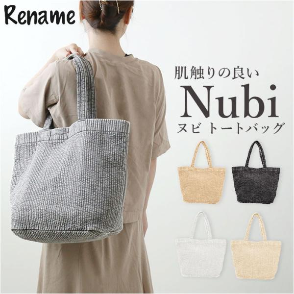 Rename リネーム トートバッグ ヌビ 通販 ヌビバッグ かばん レディース バッグ トートバック バック ママバッグ カバン かばん マザーバッグ コットン 綿
