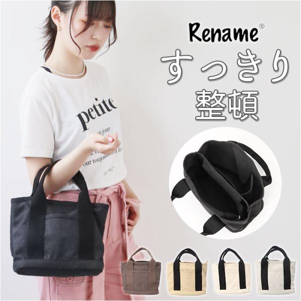 Rename 通販Rename バッグ RTH22025 トートバッグ 小さめ キャンバス 帆布 ミニトートバッグ トートバック トート ミニ ミニバッグ 布 レディース 仕切り付き
