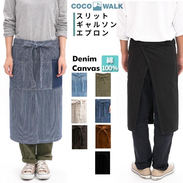 ギャルソン エプロン おしゃれの人気商品 通販 価格比較 価格 Com