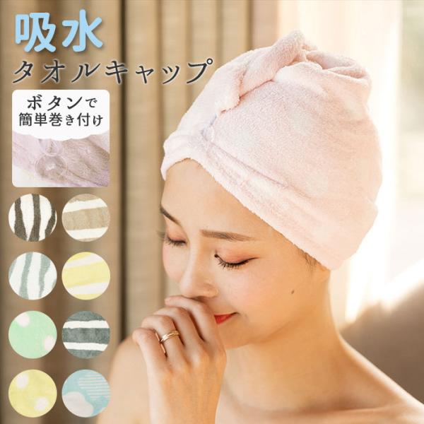 髪 ヘアドライタオル 吸水 その他の水泳用品の人気商品 通販 価格比較 価格 Com