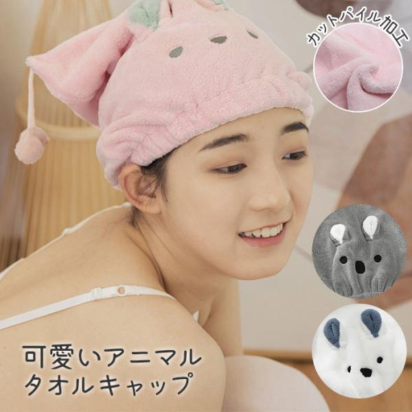 ピンク　タオルキャップ　ヘアキャップ　スイミング　タオル　子供用　ID-234