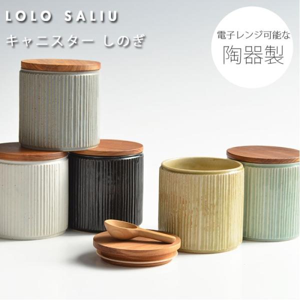 砂糖 入れ物 みんな探してる人気モノ 砂糖 入れ物 キッチン用品 食器 調理器具