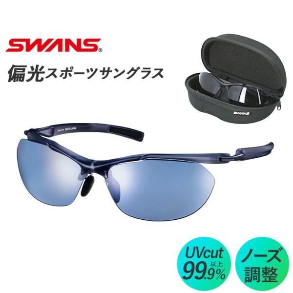 SWANS（スワンズ） スポーツサングラス SACR-0067 通販 サングラス