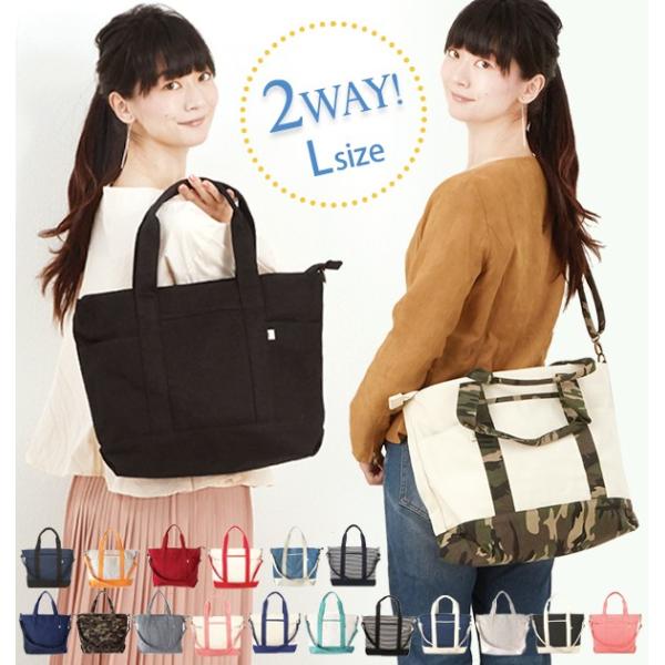 大きめトートバッグ 2way　おまけ付き トートバッグ キャンバス ファスナー付き レディース 2wayトートバッグ