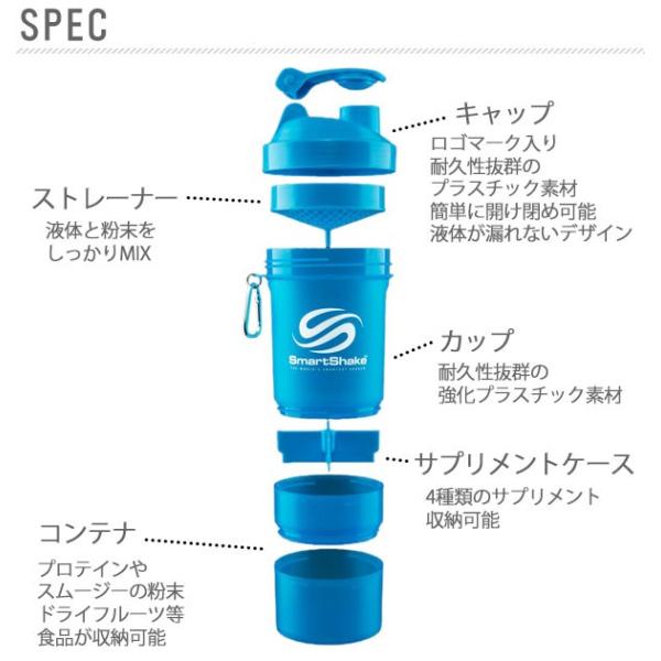 プロテインシェイカー おしゃれ 大容量 スマートシェイク オリジナル