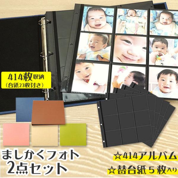 ましかく アルバム 9面 通販 414 大容量 黒台紙 ベビー フォトアルバム