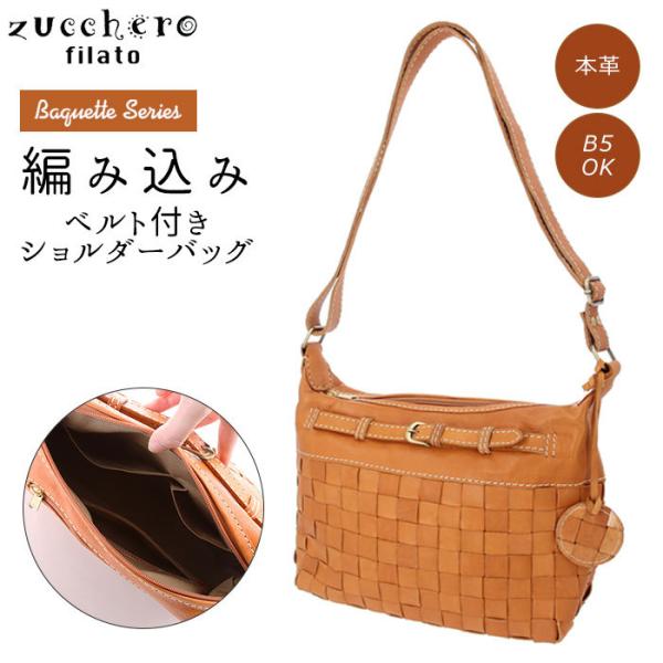 zucchero様 楽天市場】ズッケロ バッグ 49658 zucchero 通販 ハンドバッグ