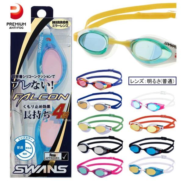 ゴーグル 水泳 ミラー レディース メンズ ジュニア スワンズ 紫外線カット 曇り止め クッション Fina公認 アンチフォグ 競泳 スイミング プール 大人 Backyard Family 通販 Paypayモール