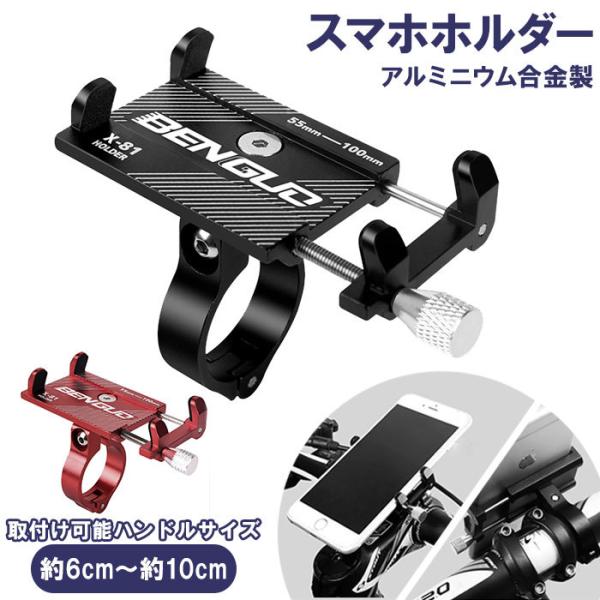 大人気の バイク 拡張 黒 ブラケット クランプバー ハンドル スマホホルダー ナビ 拡張ブラケット スマホ ホルダー バイク ハンドル クランプバー ブラック ナビ