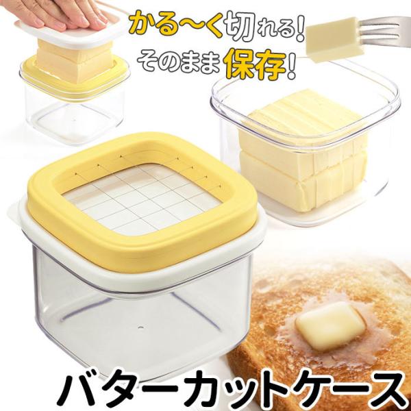 【まとめ売り】タッパーウェア　バターケース　他5点 まとめ売り】タッパーウェアバターケース他5点