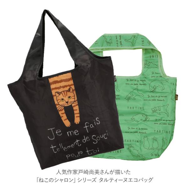 backyard_tartineecobag_2_d_20250609140738