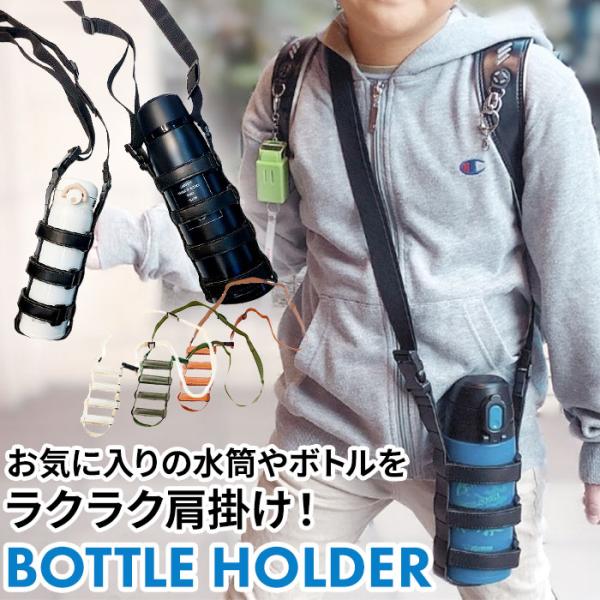 ベビーカー 水筒 ホルダーの人気商品 通販 価格比較 価格 Com
