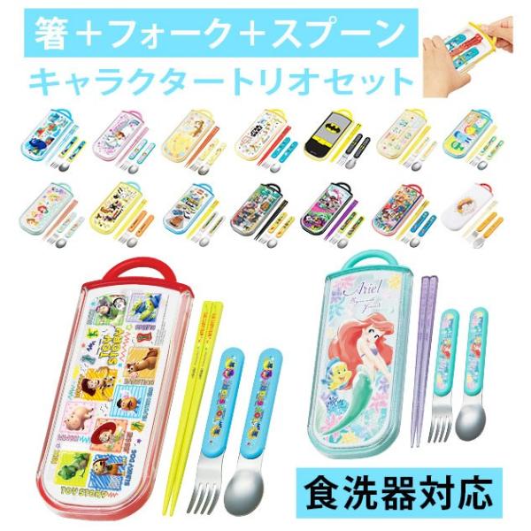 カトラリーセット 子供 スプーン フォークセット 食洗機ok トリオセット おはしセット お箸 ハシ スライド式 お弁当 ランチ 給食 弁当 遠足 運動会 入園 通園 Backyard Family 通販 Paypayモール