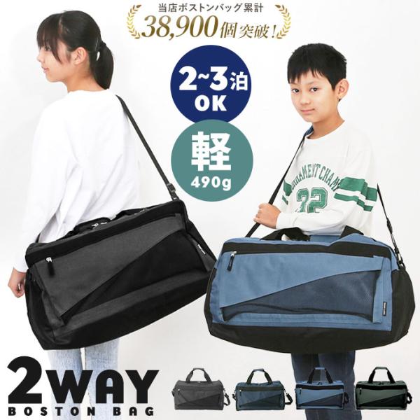 ボストンバッグ 通販ボストンバッグ メンズ 旅行 好評 レディース 大容量 ボストンバック 旅行バッグ 修学旅行 シンプル キャンプ 林間学校 無地 迷彩 おしゃれ