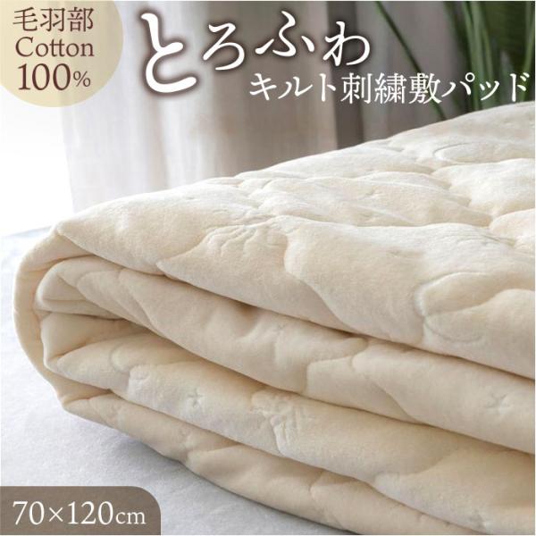 敷きパッド ベビー 通販 子供用 キッズ 赤ちゃん 綿100% パッド カバー コットン ゴムバンド 防寒 敷パッド オールシーズン 春 夏 秋 冬 ベッドパッド