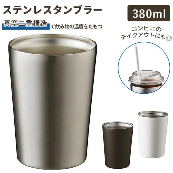 te on ステンレス タンブラー2個 ボウル1個 セット te on