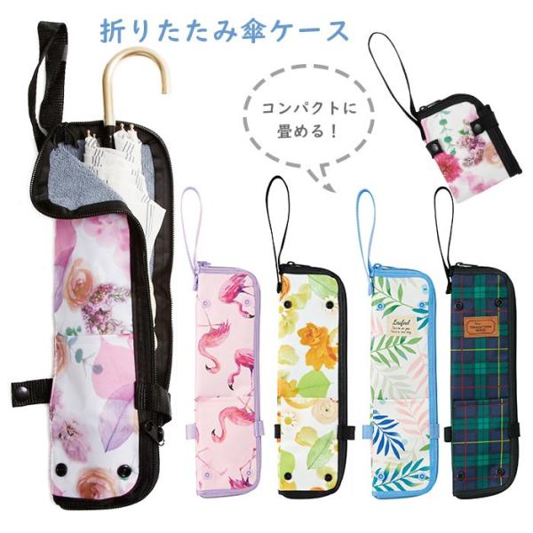 傘 カバー 吸水の人気商品 通販 価格比較 価格 Com