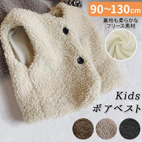 子供 部屋着 ベスト ベビー キッズの人気商品 通販 価格比較 価格 Com
