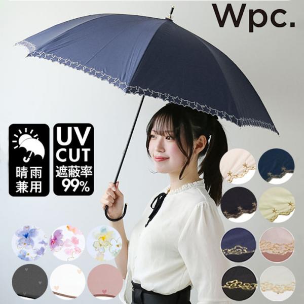 日傘 遮光 遮熱 晴雨兼用 軽量 長傘 レディース wpc ワールド