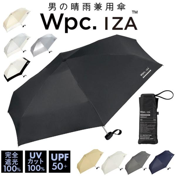 折りたたみ式傘 Wpc. IZA ワールドパーティー wpc 折りたたみ傘 ZA020 通販 晴雨兼用傘