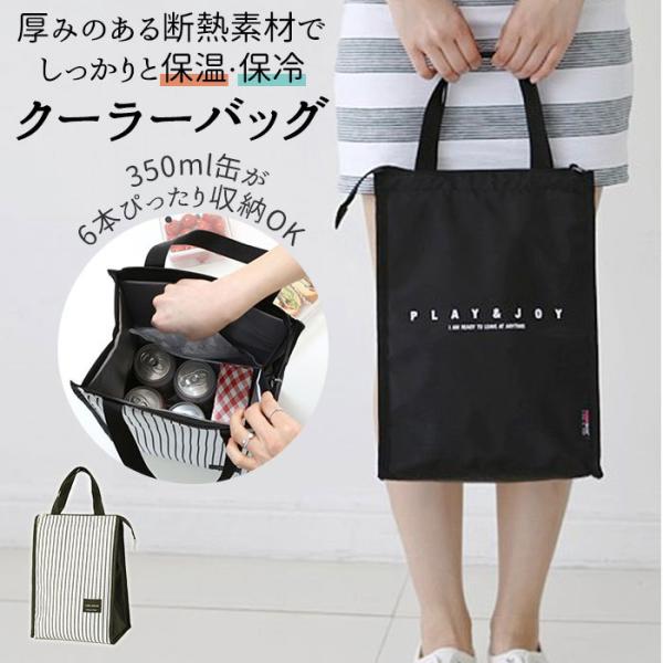 保冷バッグ トート 大容量 - クーラーボックスの人気商品・通販・価格比較 - 価格.com 保冷バッグ トート 大容量 - クーラーボックスの人気商品・通販・価格比較 - 価格.com