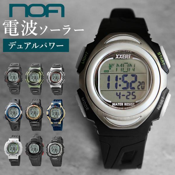 腕時計 メンズ ソーラー 電波 防水 通販 大学生 電波時計 おしゃれ ノア精密 Noa Xxw 501 小学生 キャンプ デジタル おしゃれ シンプル 屋外 Backyard Family 通販 Paypayモール