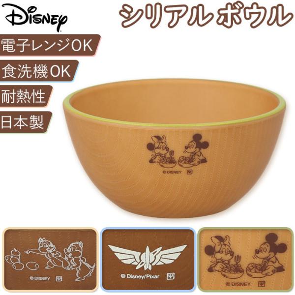 Sleepieg Beauty Castlle ディズニー　皿　シリアル入り Sleepieg Beauty Castlle ディズニー 皿 シリアル入り V118