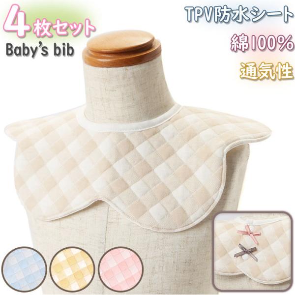 リボン 掛け スタイ エプロン よだれかけの人気商品 通販 価格比較 価格 Com