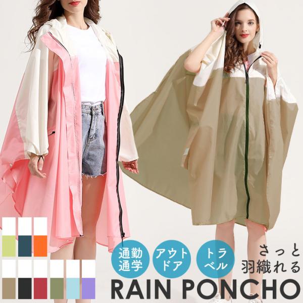 ケープ、ポンチョ、マント :: JDirectItems Shopping｜DEJAPAN