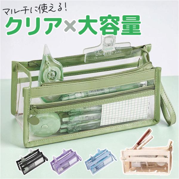 ペンケース クリア 透明 筆箱 通販 クリアペンケース 筆記用具 ふでばこ ポーチ 小物入れ 収納 収納ポーチ ふで箱 ペン入れ 文具箱 シンプル ペンケース