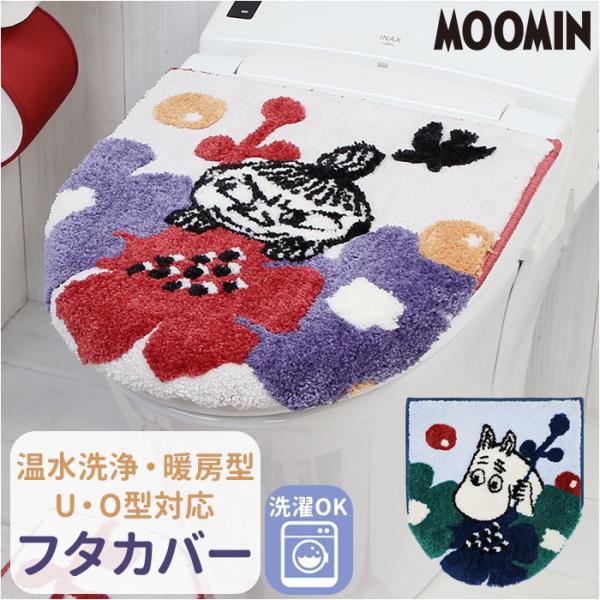 ペルホネンムーミン ペルホネンリトルミイ リトルミィ お正月 初売り 初詣 お年玉 成人の日 成人式 節分 バレンタインデー 桃の節句（ひなまつり） ホワイトデー 春物入荷 お花見 入学式 ゴールデンウィーク 母の日 衣替え 父の日 梅雨 ...